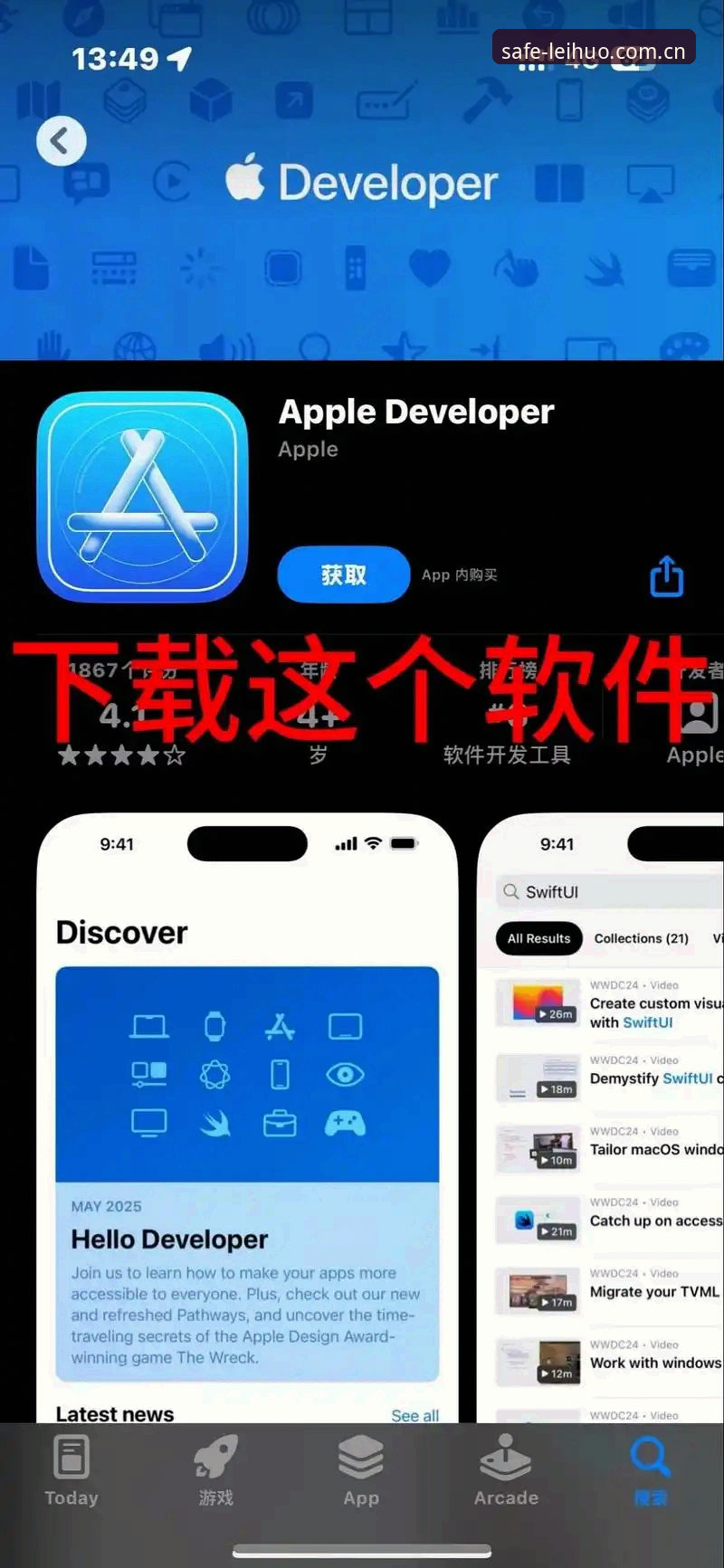 雷火电竞官网iOS版最新下载使用教程：两步搞定入口访问